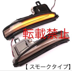 返品保証●流れるウインカー●スモーク●TOYOTA 30系アルファード/ヴェルファイア トヨタ シーケンシャル LED ドアミラー ALPHARD/VELLFIRE