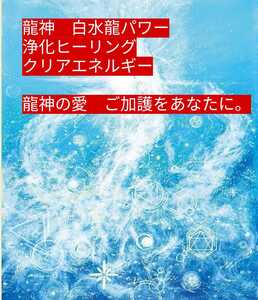 波動メンテ大社パワースポットご利益をあなたに波動メンテします陰陽師りんかい鑑定書配達ヒーリング