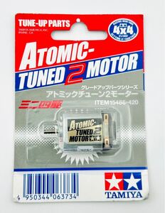 ◯タミヤ　アトミックチューン2モーター　ミニ四駆◯TAMIYA ATOMIC-TUNED2MOTOR グレードアップパーツシリーズ　ITEM15486＊420