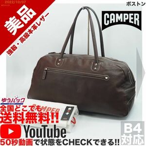 送料無料★即決★YouTubeアリ★ 参考定価55000円 美品 カンペール CAMPER ボストン オールレザー バッグ