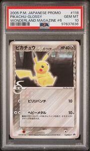 ポケモンカード プロモ ピカチュウ デルタ種 PSA10 ワンダーランド