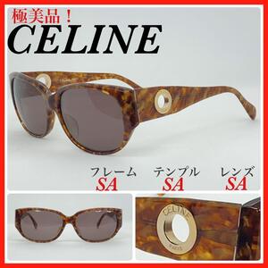 極美品　CELINE セリーヌ　サングラス CLF686A