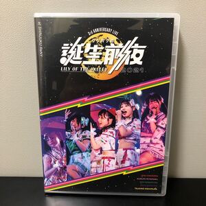 SFK Lily of the valley 3rd Anniversary Live リリバリの誕生前夜 2021 DVD LOTV-0101 ドリームキッズ ライブ LIVE