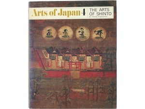 洋書◆日本の芸術作品写真集 本 仏像 彫刻 工芸 絵画 屏風 掛け軸