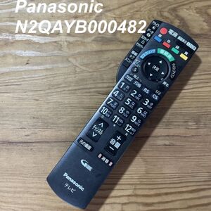 パナソニック Panasonic N2QAYB000482 リモコン テレビ 液晶 赤外線チェック済 清掃 除菌済み 中古 RC2563