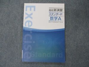 VH04-035 塾専用 高校新演習 スタンダード 数学A 状態良い 009m5B