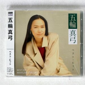 五輪真弓/ベスト・ヒット/SONY DQCL-2123 CD □