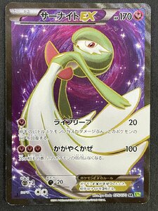 ma ポケモンカードゲーム ポケカ Pokemon サーナイトEX 075/070 SR XY5 ma◇83