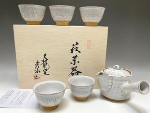 新品 萩焼 天龍窯 秀水 6点セット 白萩番茶器揃 急須 湯呑 共箱付 陶器 和食器 伝統工芸 茶碗 福井県質屋の質セブン F