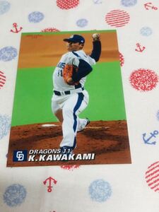 カルビープロ野球チップスカード 中日ドラゴンズ 川上憲伸