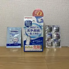 pigeon 洗える除菌料 ミルクポンw 洗剤ミルトン ミルトンcp