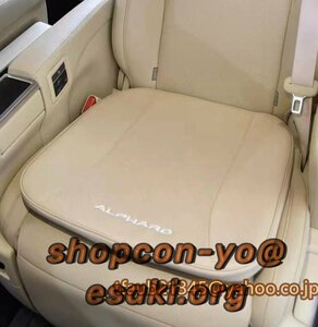 alphard/vellfire30系 シートクッション セット レザー 車 おしゃれ 厚い 防水 内装品 アクセサリー おすすめ ベージュ