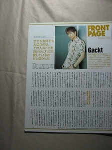 03【大切なのはその人の事をどれだけ愛しているか】Gackt ♯