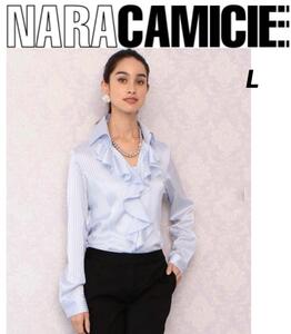 naracamicie ナラカミーチェ　衿付きフリル　サテンストライプ　七分袖シャツ　L ブルー系