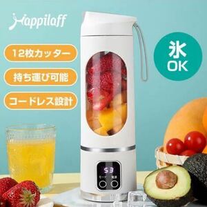 ミキサー ジューサー 野菜 果物 ジュース 離乳食用 栄養補充 氷 一台多役 500ML 4000mAh 25000回転 持ち運び 磁気誘導型安全機能 USB充電式