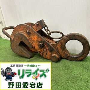 レンフロー 4tクランプ【中古】