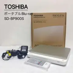 TOSHIBA ポータブルブルーレイプレーヤー SD-BP900S