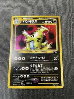 ５　旧裏　ポケモンカード　バンギラス　キラ　カード　ホロ　ポケカ　ポケモン