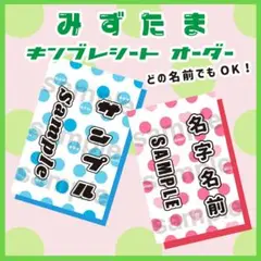 【水玉】キンブレシート　オーダー　ペンライト