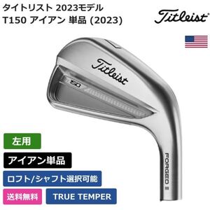 ★新品★送料無料★ タイトリスト Titleist T150 アイアン 単品 (2023) TRUE TEMPER 左利き用