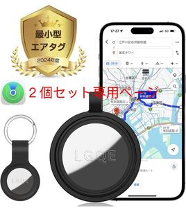 スマートタグ【高級合金製&GPS全地球測位】gps 子供 gpsタグ gps 小型 バレない 紛失防止タグ nfcタグ 追跡タグ ２個セット専用ページ