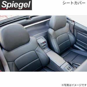 シートカバー カプチーノ EA11R/EA21R スズキ フロントのみ シュピーゲル YS0701-90001 Spiegel