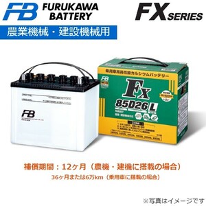 古河電池 農業機械・建設機械用 FXシリーズ カーバッテリー トヨタ ガイア TA-AC10G 40B19L 古河バッテリー 送料無料