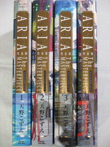 ■ARIA 完全版 The MASTERPIECE　アリア ザ・マスターピース　1-4巻　BLADEコミックス 