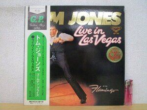 ◇F2392 LPレコード「【帯付】トム・ジョーンズ ゴールデン・プライズ ライヴ・イン・ラスヴェガス TOM JONES」GP-101 ロンドンレコード