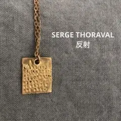 SERGE THORAVAL  反射 ネックレス 箱無し