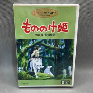 【1円スタート】 もののけ姫 DVD3枚組 ジブリがいっぱい スタジオジブリ 宮崎駿監督作品