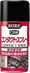 300ml KURE(呉工業) コンタクトスプレー 300ml 接点復活剤 単品 1047