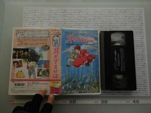 ジブリ　耳をすませば　近藤喜文　宮崎駿ビデオVHS