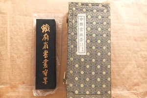 唐墨古墨 鉄斎翁書画宝墨 油煙101 上海墨廠製 265g 補修あり