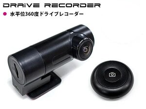 【新品即納】Wi－Fi対応！モニターレス 超小型 360度 ドライブレコーダー 車内カメラ 駐車監視 ドラレコ WDR 衝撃録画