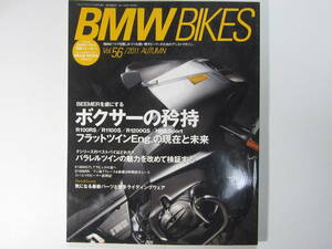 ★ クリックポスト送料無料 ★ BMW BIKES Vol.５６　BMWバイクス 2011年 古本　Ｋ１６００ＧＴＬ