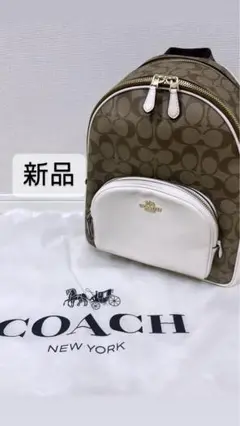 大幅値下げ★新品未使用COACH シグネチャー　リュック　バックパック　5671