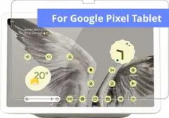 Google Pixel Tablet フィルム 1枚入り 強化ガラス