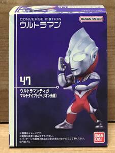 【新品未開封】　ウルトラマンコンバージモーション7　47　ウルトラマンティガ マルチタイプ(ゼペリオン光線)