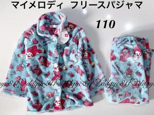 マイメロディ　フリース パジャマ　１１０　　Sanrio ルームウェア　あったか　フランネル サンリオ　キッズ　子供服