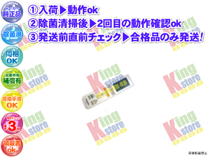 wfhp21-28 生産終了 パナソニック Panasonic 安心の 純正品 クーラー エアコン CS-RX400C2 用 リモコン 動作OK 除菌済 即発送