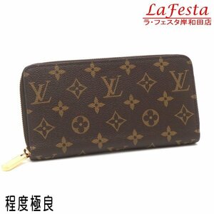 ◆ 本物 美品 ◆ LV ルイヴィトン ヴィトン 現行 新型 ジッピーウォレット モノグラム 長財布 ファスナー ブラウン 財布 箱 人気 M42616