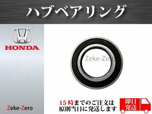 【ホンダ CR-X EF8】フロント ハブ ハブベアリング 44300-SF1-004 44300-SF1-008 左右共通