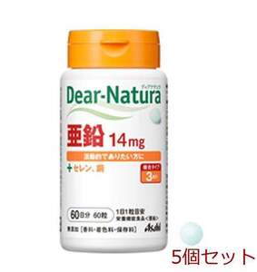 ディアナチュラ 亜鉛 １４ｍｇ ６０日分 ６０粒 5個セット