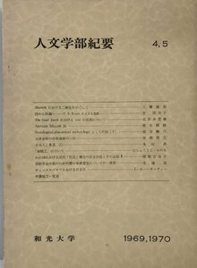 人文学部紀要