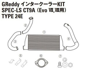 【TRUST/トラスト】 GReddy インタークーラー スペックLS リペアパーツ ランサーEvo CT9A TYPE24 (2)インテークチューブ I-1 [12431007]