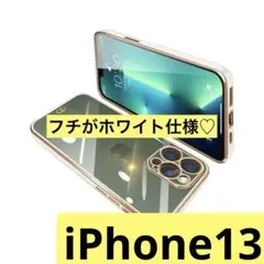 iPhone13Pro ホワイト ケース