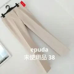 epuda センタープレスパンツ 未使用品 38