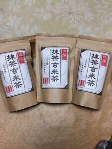 送料無料 こだわりの抹茶玄米茶 ウイルス対策 リラックス作用