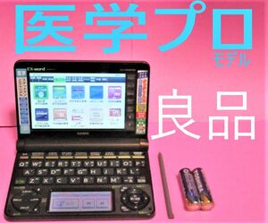 良品●医学プロフェッショナルモデル 電子辞書 XD-N5900MED 南山堂医学大辞典●A16